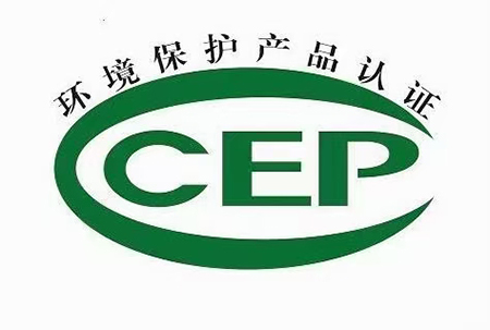 環(huán)保認證.jpg