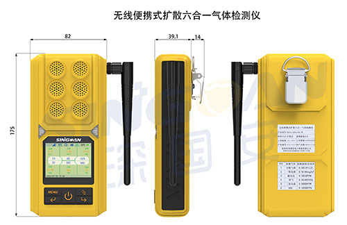 無(wú)線復(fù)合型便攜式溴氣檢漏儀