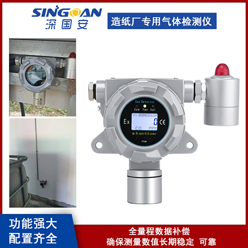 實(shí)時(shí)監(jiān)測型有毒氣體檢測儀