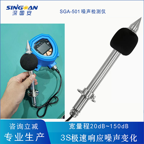 防爆型噪聲分貝儀