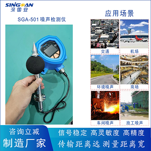 防爆型噪聲噪音分貝儀