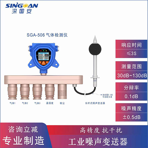 噪聲噪音檢測(cè)儀器