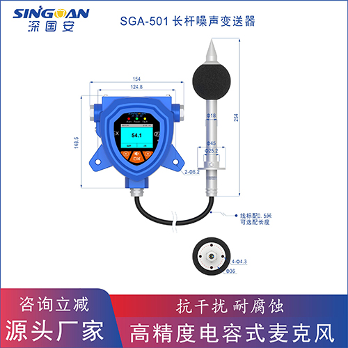 噪聲噪音檢測(cè)儀器