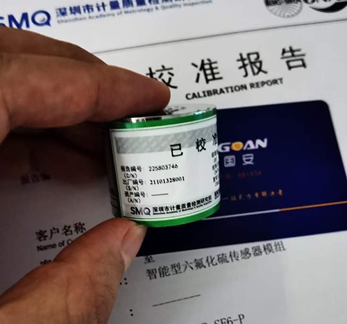 溫室氣體傳感器檢測(cè)模塊