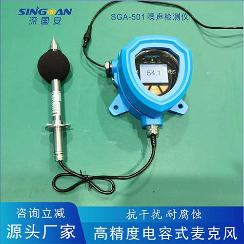 防爆噪聲檢測儀