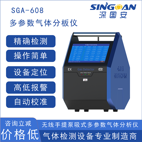 手提式voc揮發(fā)性氣體檢測儀